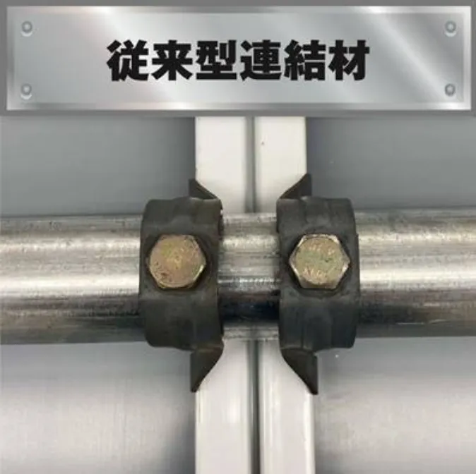 襲来型連材